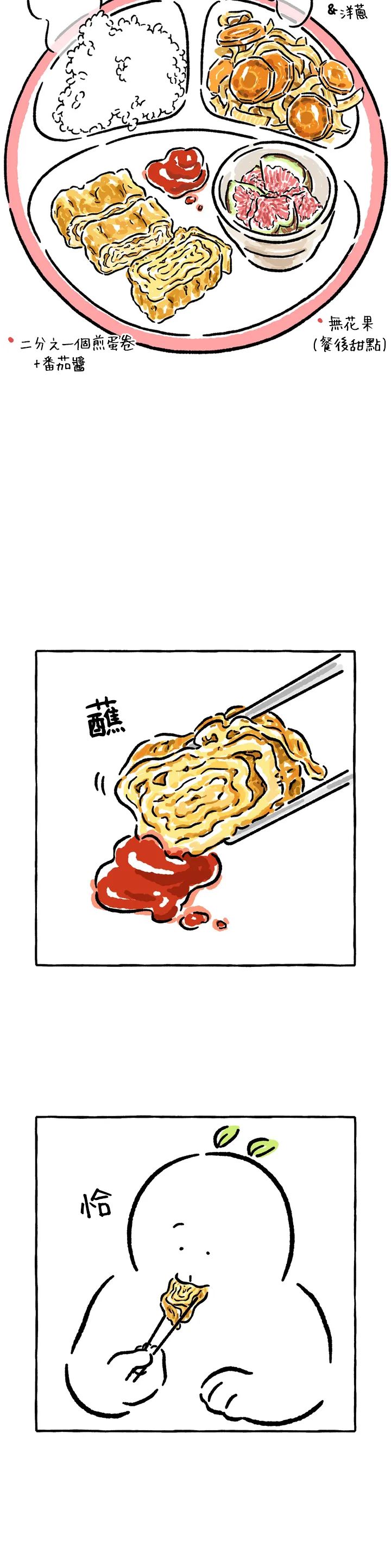 《招待不周》漫画最新章节第35话免费下拉式在线观看章节第【7】张图片