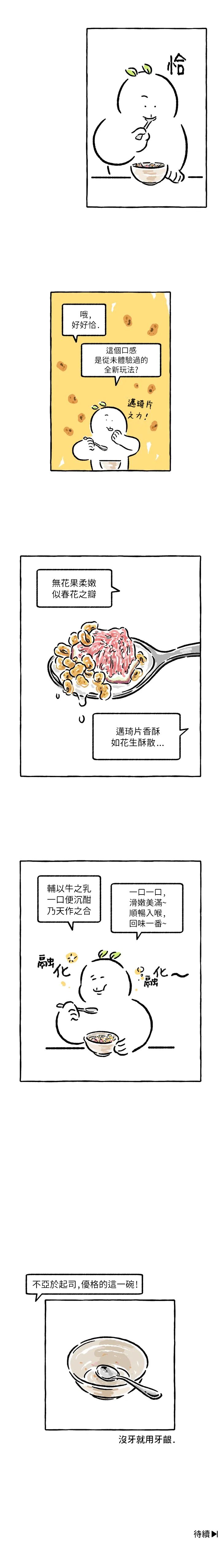 《招待不周》漫画最新章节第34话免费下拉式在线观看章节第【6】张图片