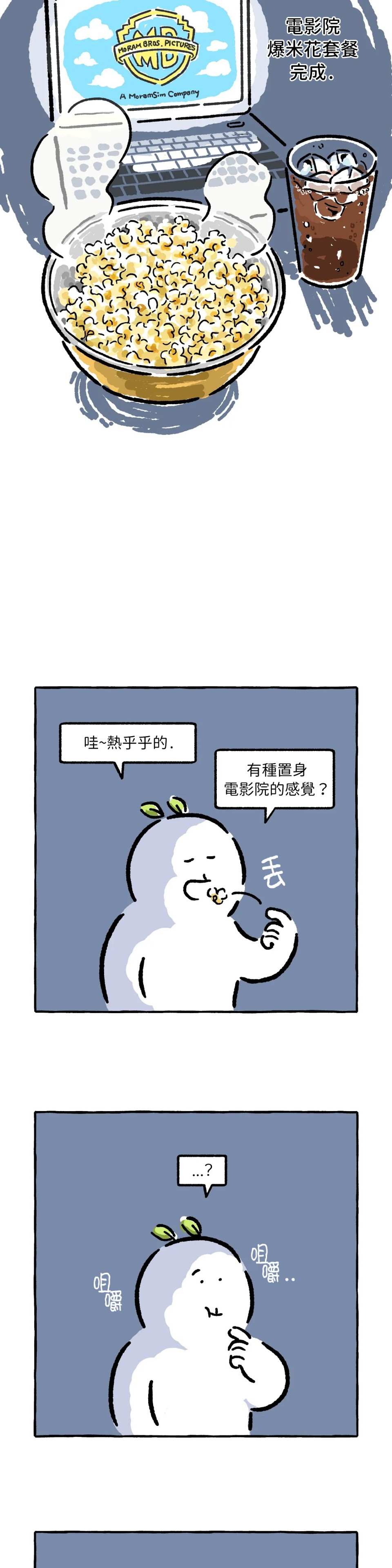 《招待不周》漫画最新章节第17话免费下拉式在线观看章节第【5】张图片