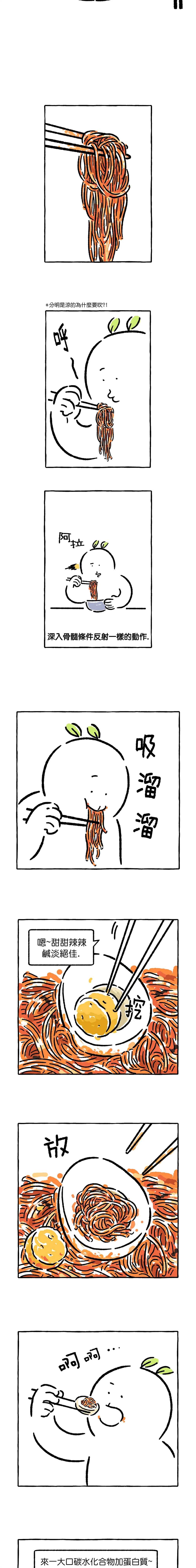 《招待不周》漫画最新章节第11话免费下拉式在线观看章节第【4】张图片