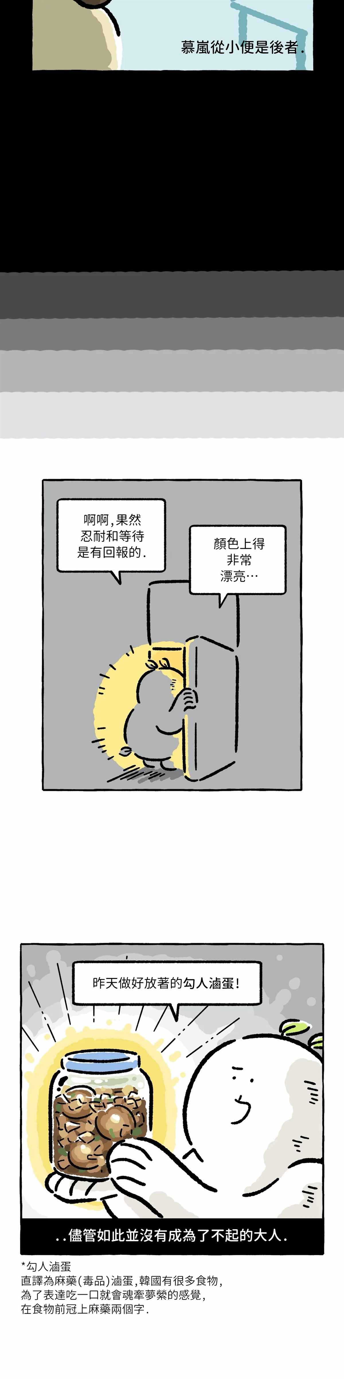 《招待不周》漫画最新章节第22话免费下拉式在线观看章节第【2】张图片