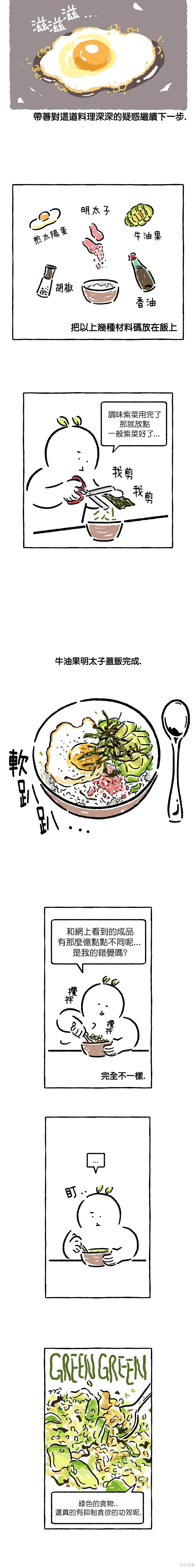 《招待不周》漫画最新章节第10话免费下拉式在线观看章节第【4】张图片