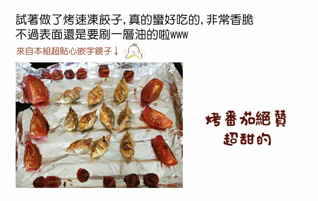 《招待不周》漫画最新章节第12话免费下拉式在线观看章节第【8】张图片