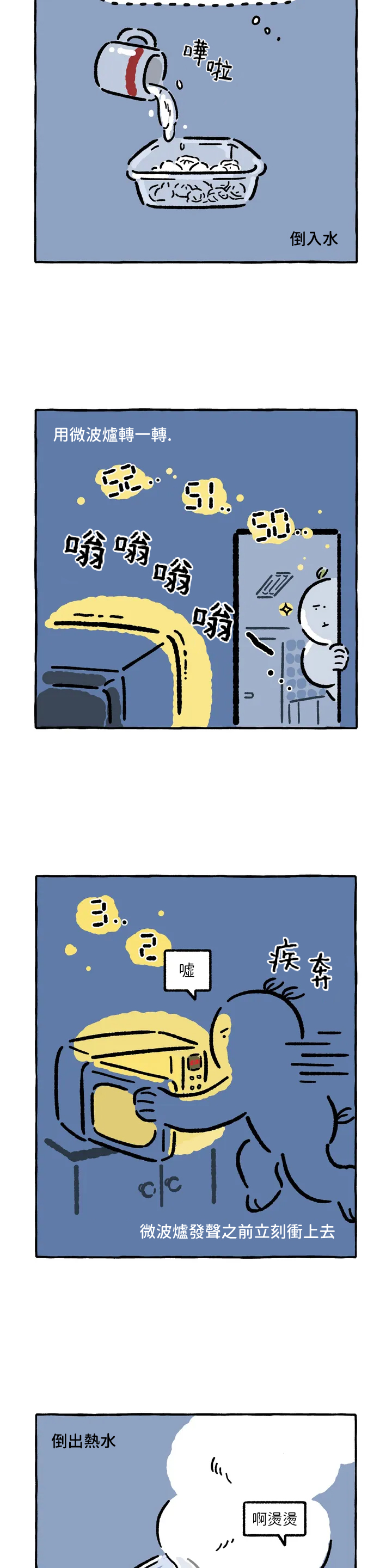 《招待不周》漫画最新章节第27话免费下拉式在线观看章节第【4】张图片