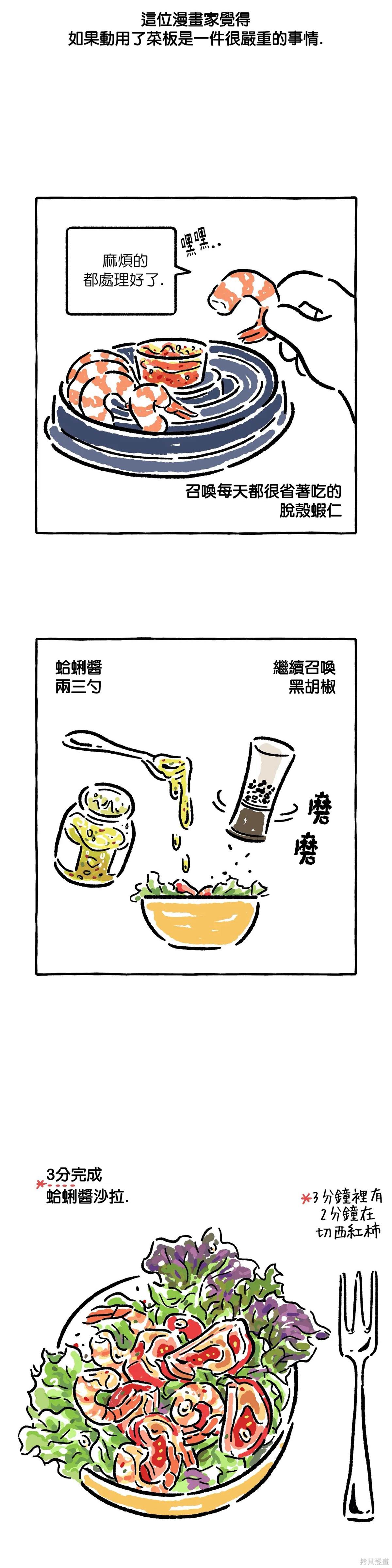 《招待不周》漫画最新章节第9话免费下拉式在线观看章节第【4】张图片