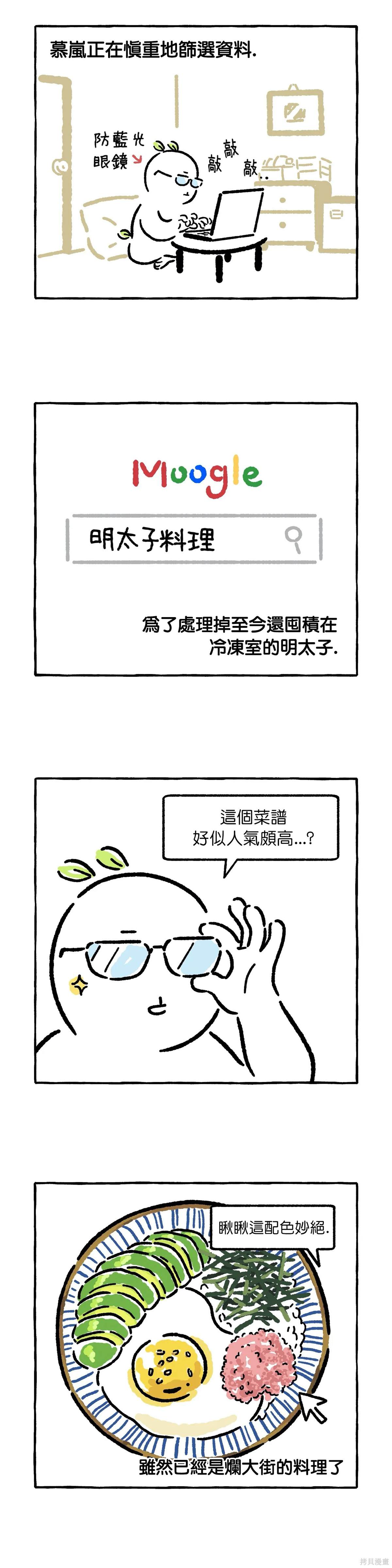 《招待不周》漫画最新章节第10话免费下拉式在线观看章节第【1】张图片