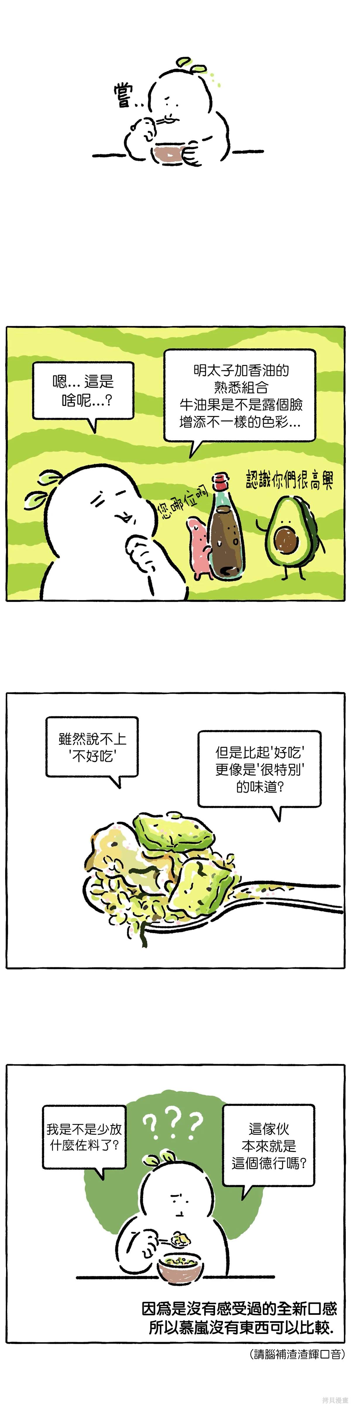 《招待不周》漫画最新章节第10话免费下拉式在线观看章节第【5】张图片