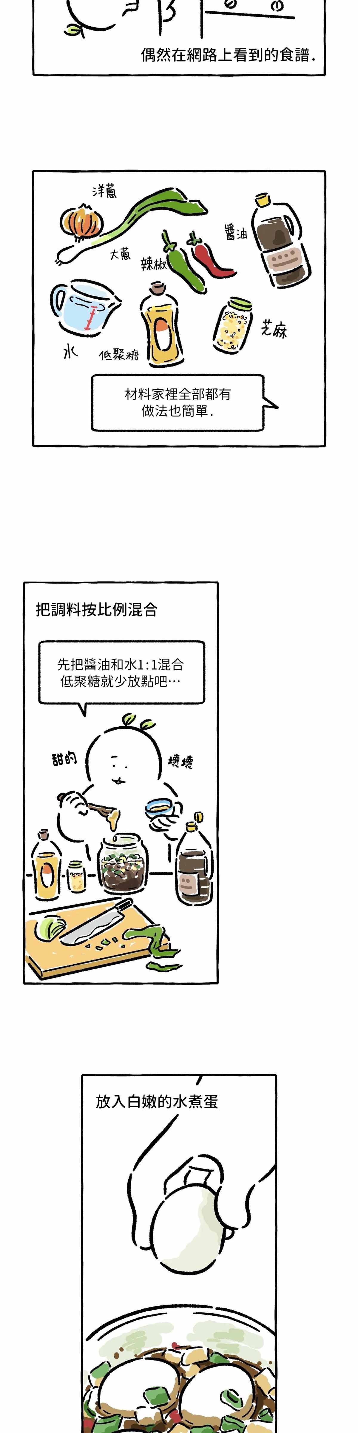 《招待不周》漫画最新章节第22话免费下拉式在线观看章节第【4】张图片