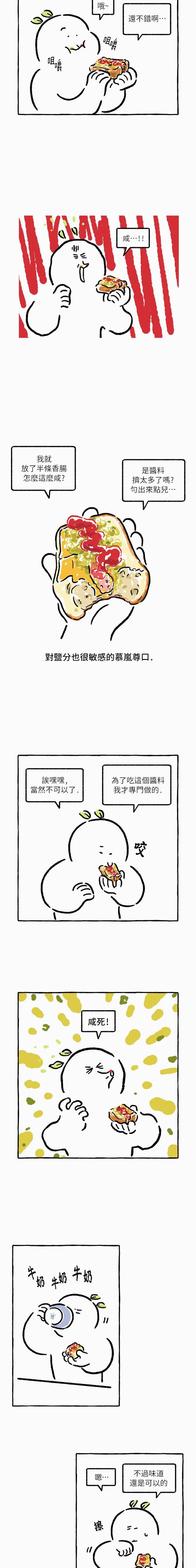 《招待不周》漫画最新章节第30话免费下拉式在线观看章节第【6】张图片