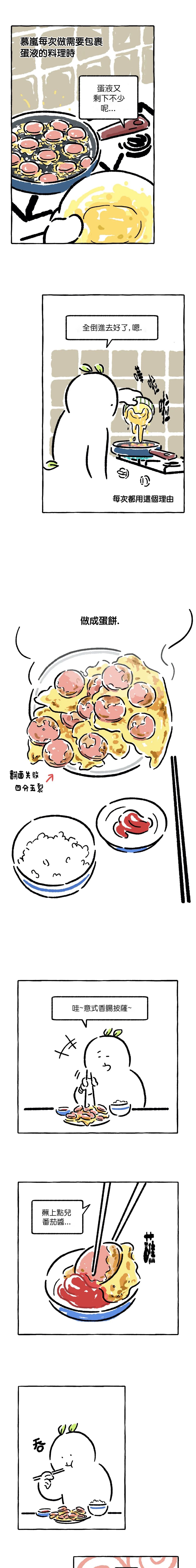 《招待不周》漫画最新章节第7话免费下拉式在线观看章节第【4】张图片