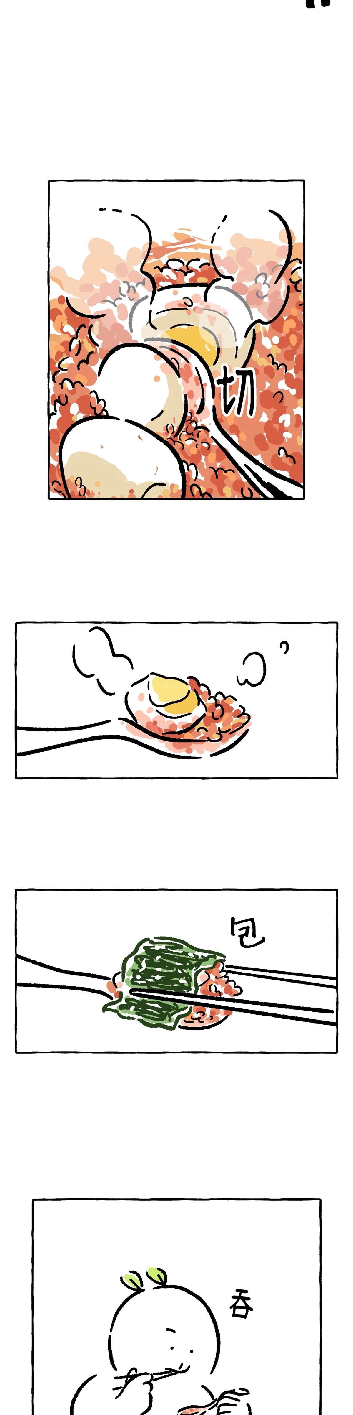 《招待不周》漫画最新章节第4话免费下拉式在线观看章节第【6】张图片