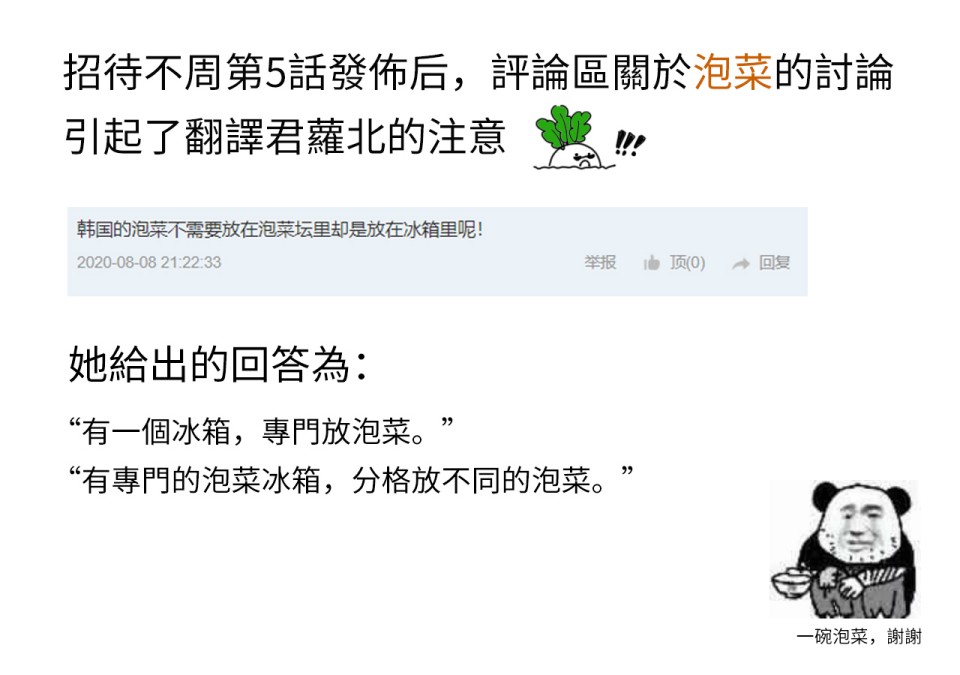 《招待不周》漫画最新章节第6话免费下拉式在线观看章节第【9】张图片