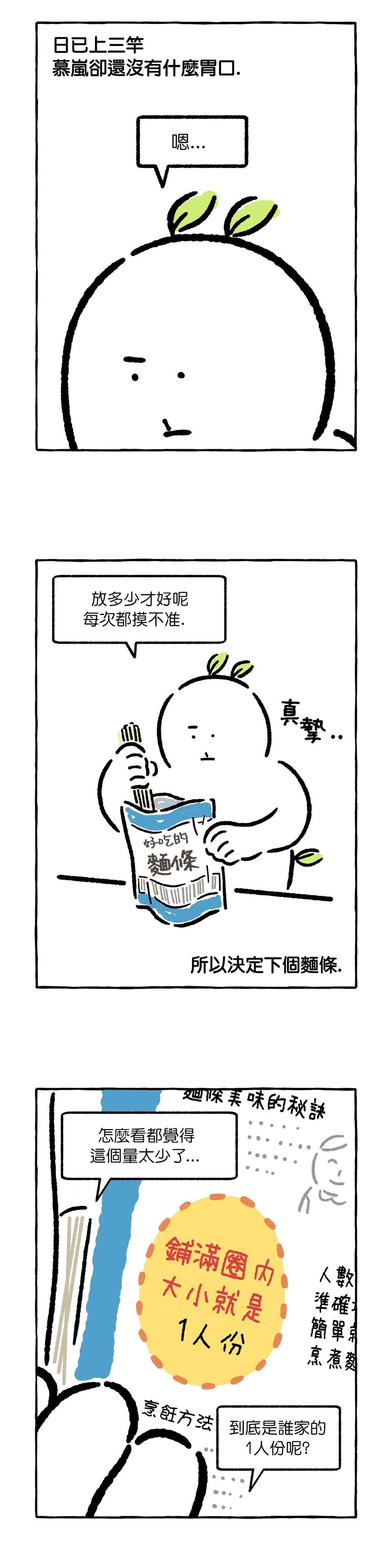 《招待不周》漫画最新章节第11话免费下拉式在线观看章节第【1】张图片