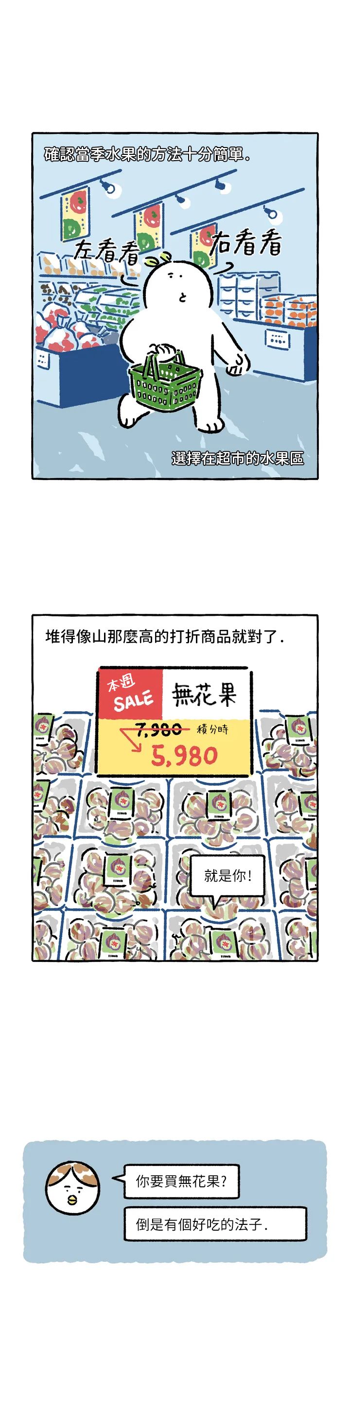 《招待不周》漫画最新章节第34话免费下拉式在线观看章节第【2】张图片