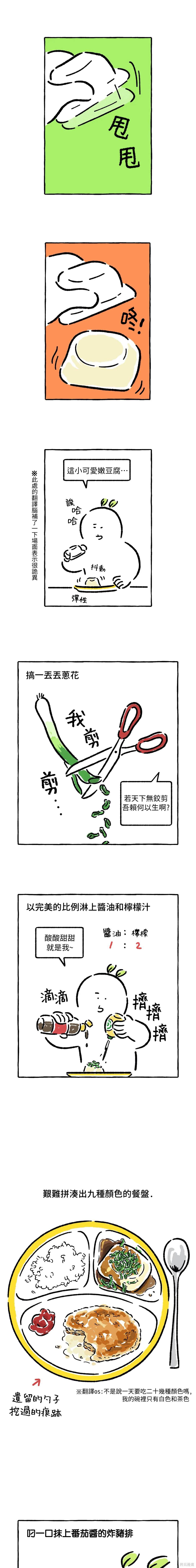 《招待不周》漫画最新章节第19话免费下拉式在线观看章节第【4】张图片