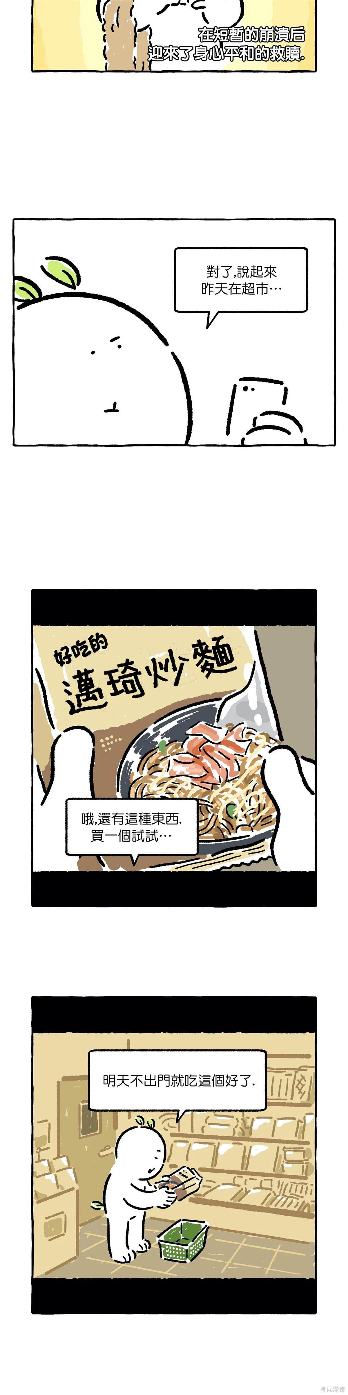 《招待不周》漫画最新章节第14话免费下拉式在线观看章节第【2】张图片