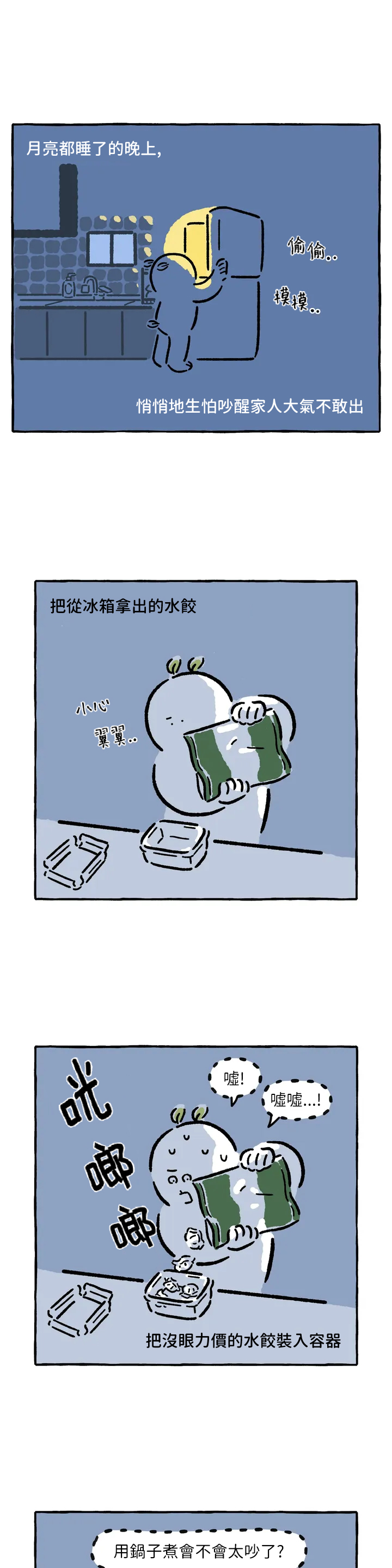 《招待不周》漫画最新章节第27话免费下拉式在线观看章节第【3】张图片