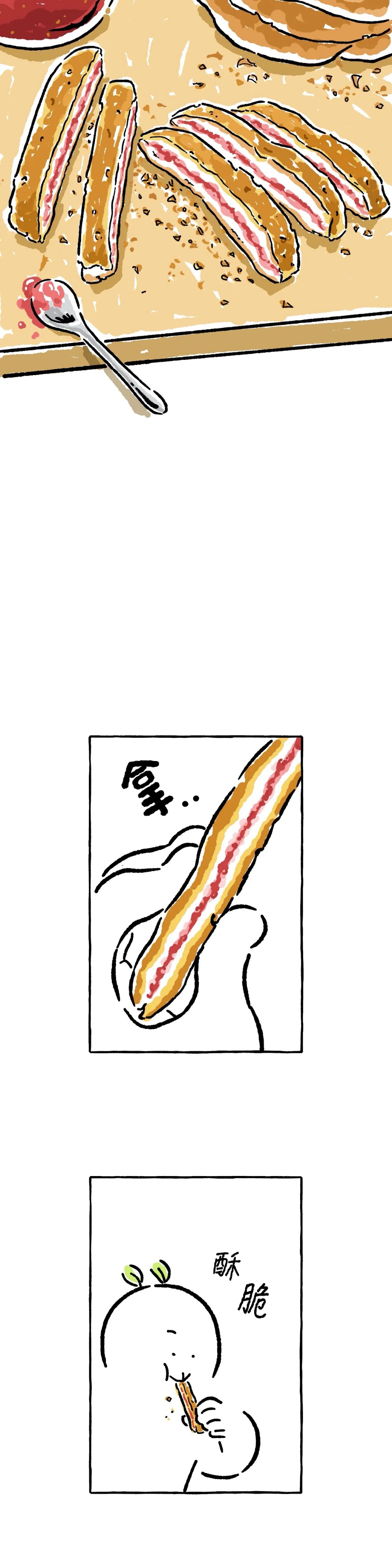 《招待不周》漫画最新章节第21话免费下拉式在线观看章节第【5】张图片