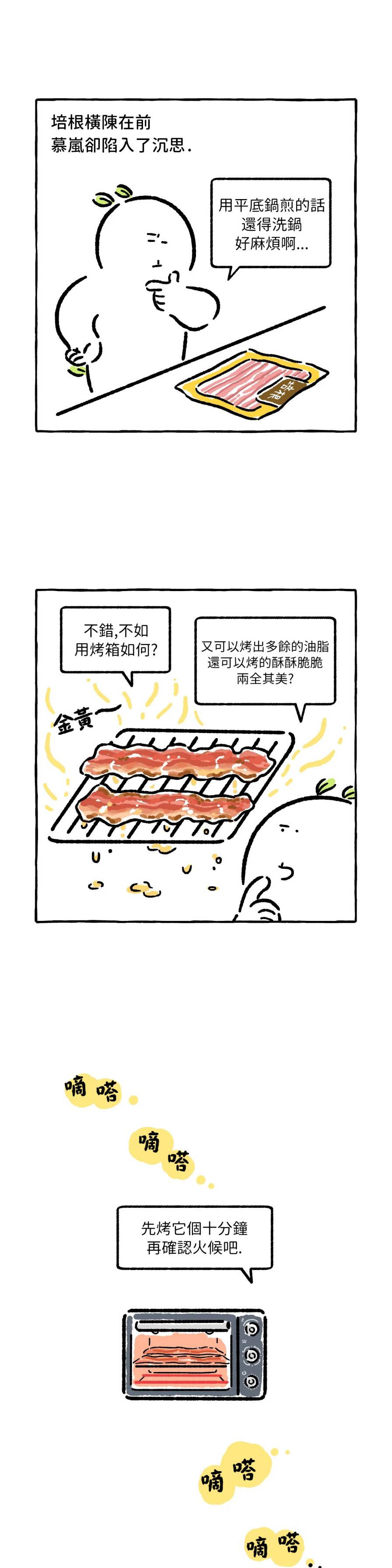 《招待不周》漫画最新章节第26话免费下拉式在线观看章节第【1】张图片