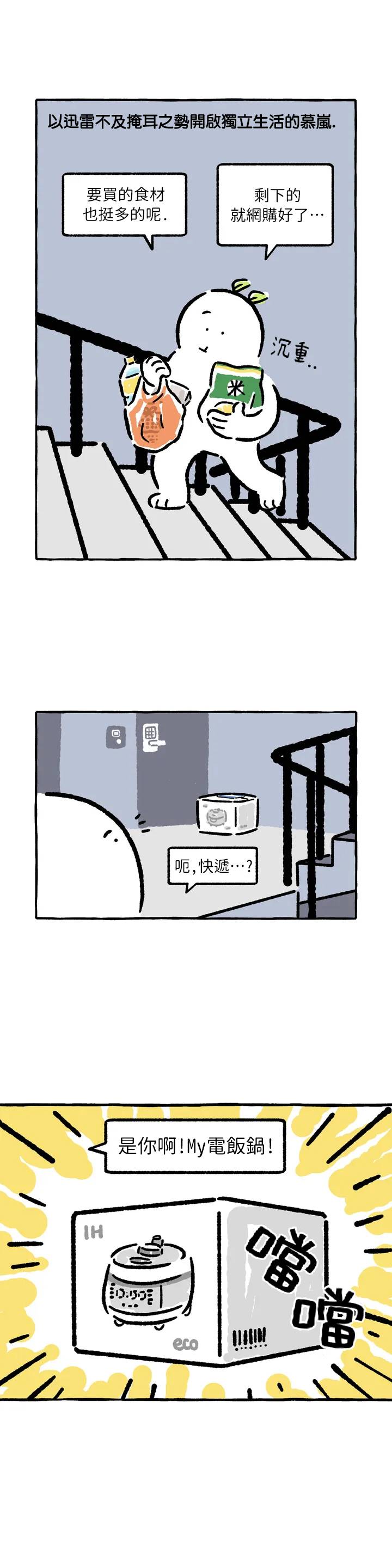 《招待不周》漫画最新章节第32话免费下拉式在线观看章节第【1】张图片