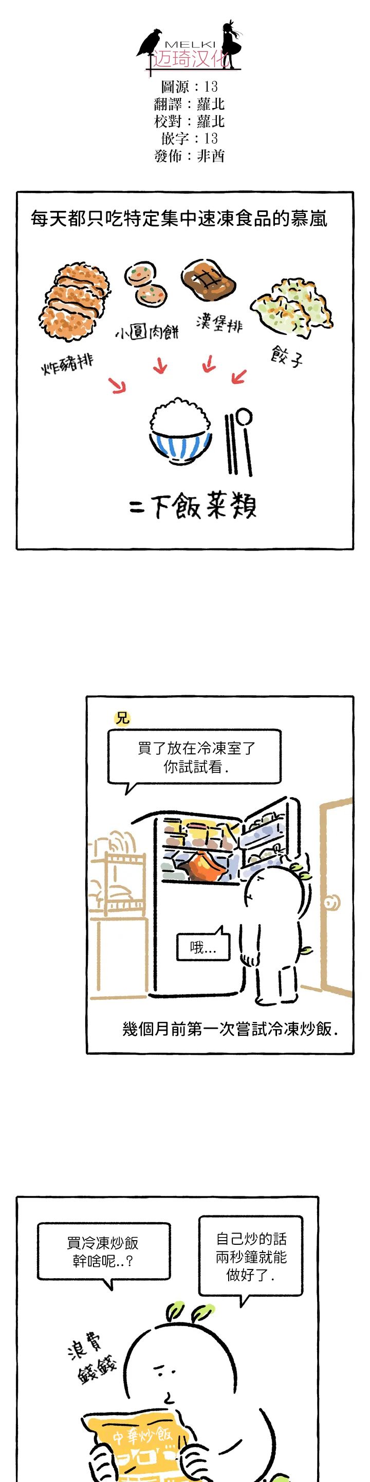 《招待不周》漫画最新章节第33话免费下拉式在线观看章节第【3】张图片