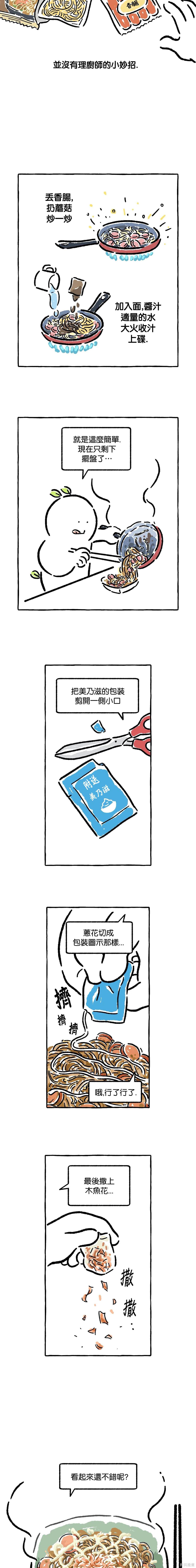 《招待不周》漫画最新章节第14话免费下拉式在线观看章节第【4】张图片