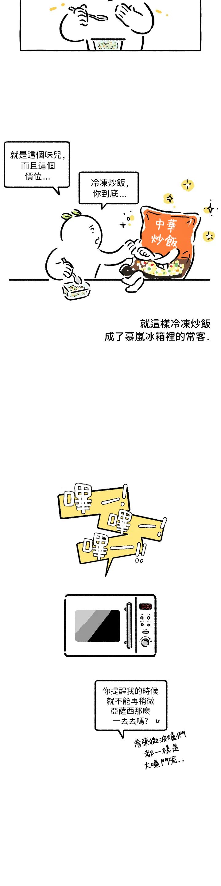 《招待不周》漫画最新章节第33话免费下拉式在线观看章节第【6】张图片