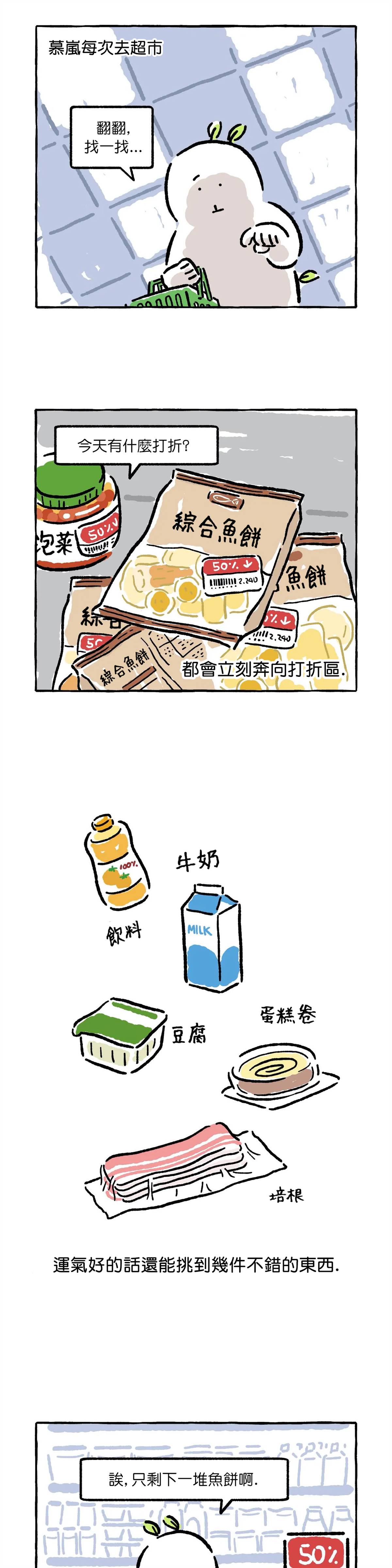 《招待不周》漫画最新章节第3话免费下拉式在线观看章节第【1】张图片