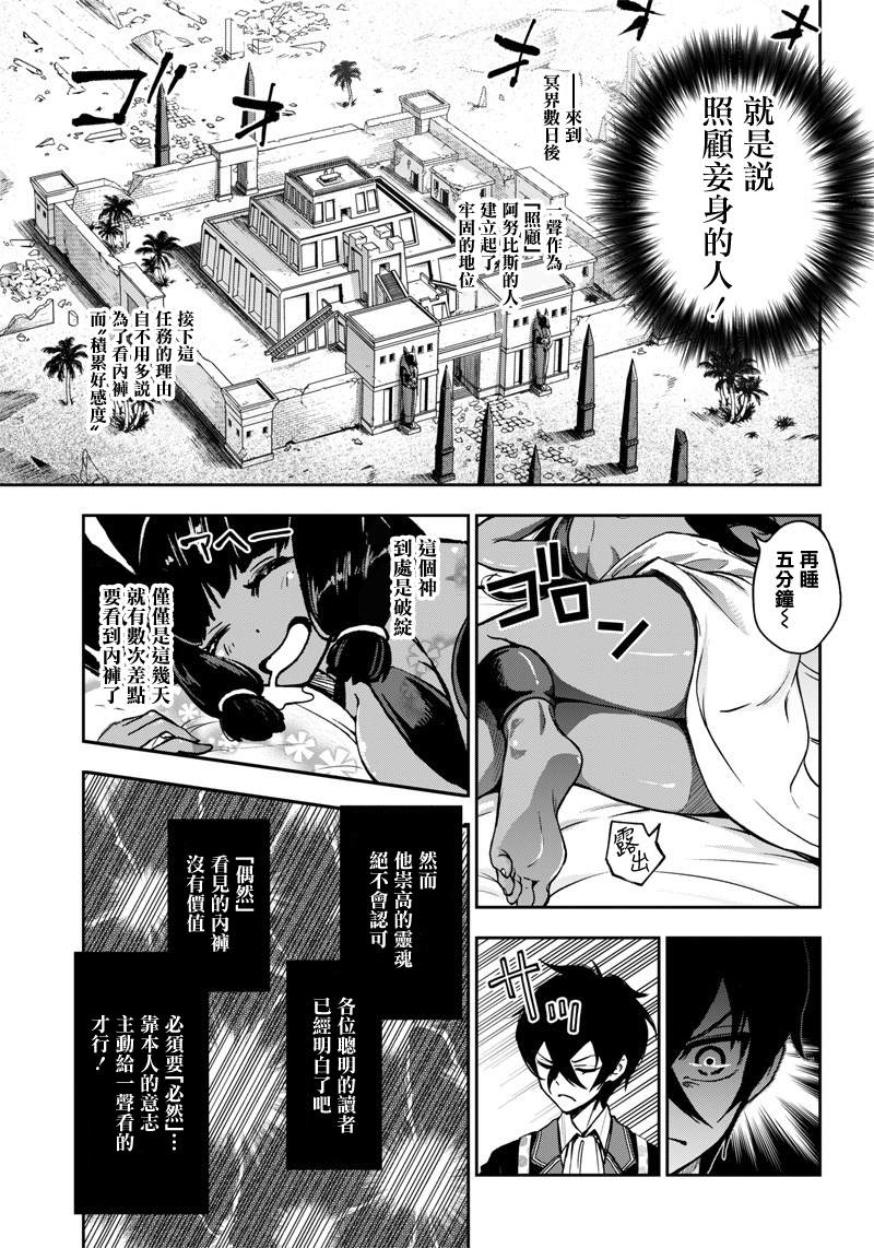 《摆出讨厌的表情露出胖次》漫画最新章节新连载（10）免费下拉式在线观看章节第【5】张图片