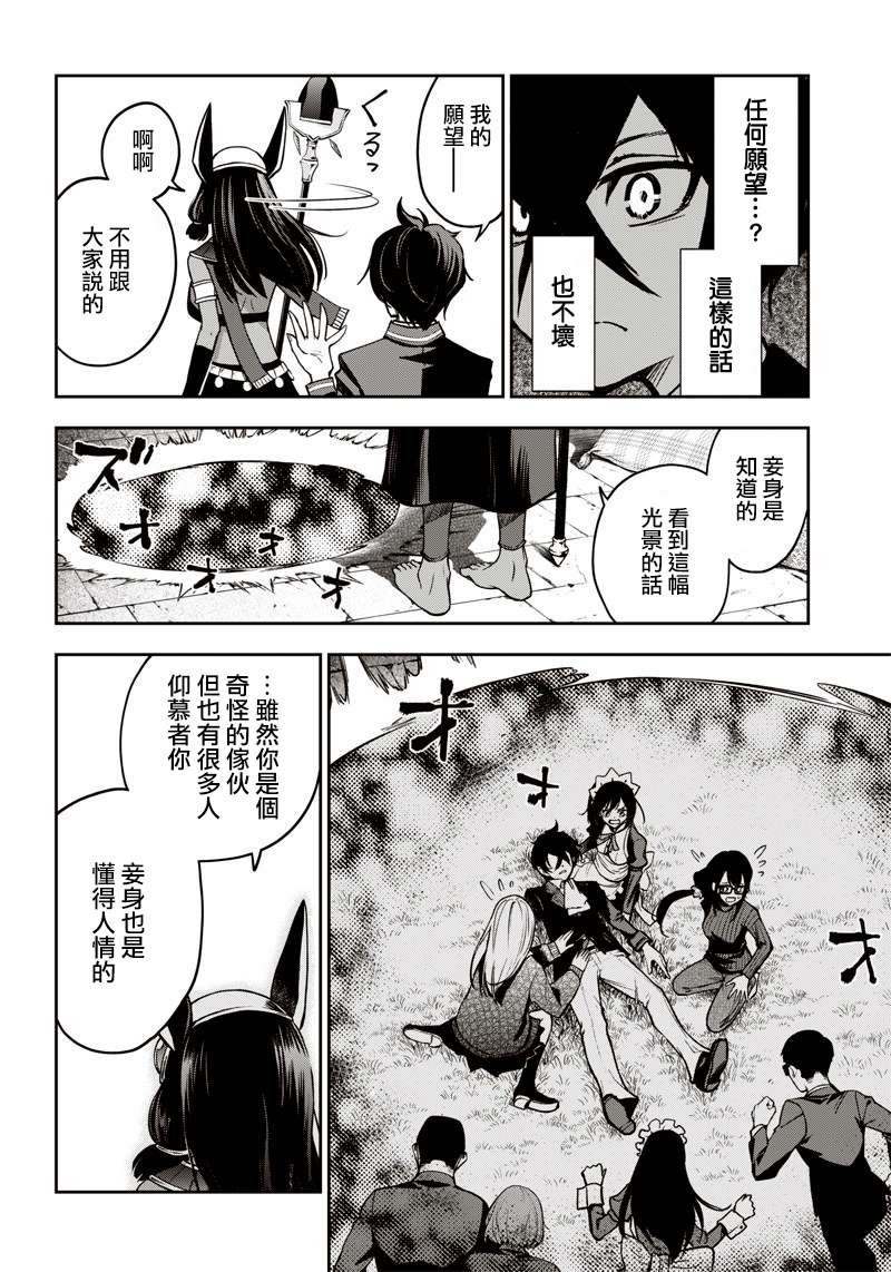 《摆出讨厌的表情露出胖次》漫画最新章节新连载（13）免费下拉式在线观看章节第【4】张图片