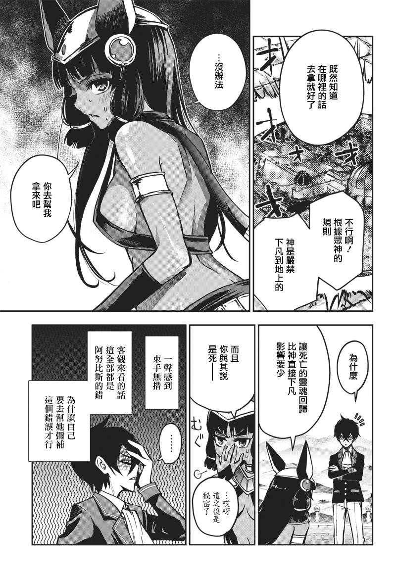 《摆出讨厌的表情露出胖次》漫画最新章节新连载（11）免费下拉式在线观看章节第【15】张图片