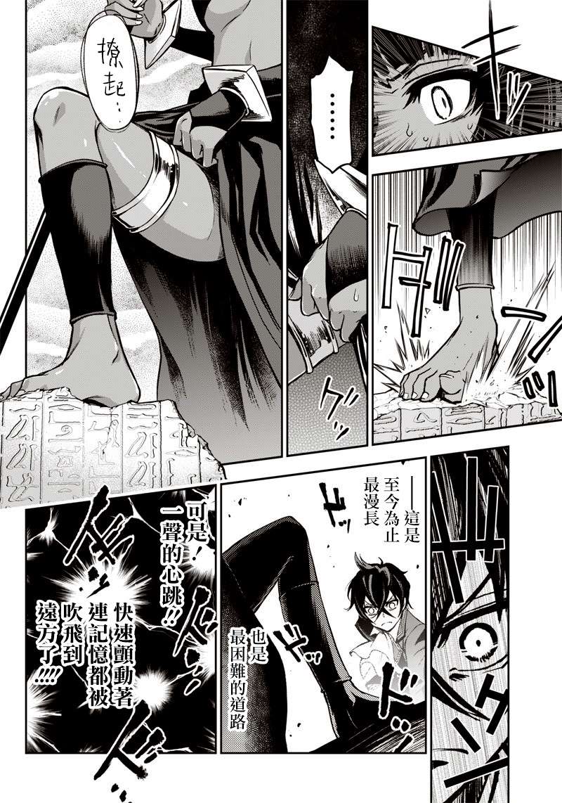 《摆出讨厌的表情露出胖次》漫画最新章节新连载（13）免费下拉式在线观看章节第【10】张图片