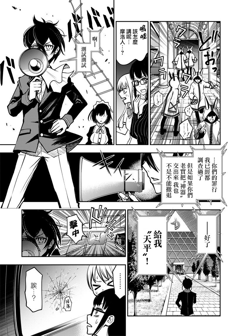 《摆出讨厌的表情露出胖次》漫画最新章节新连载（12）免费下拉式在线观看章节第【7】张图片