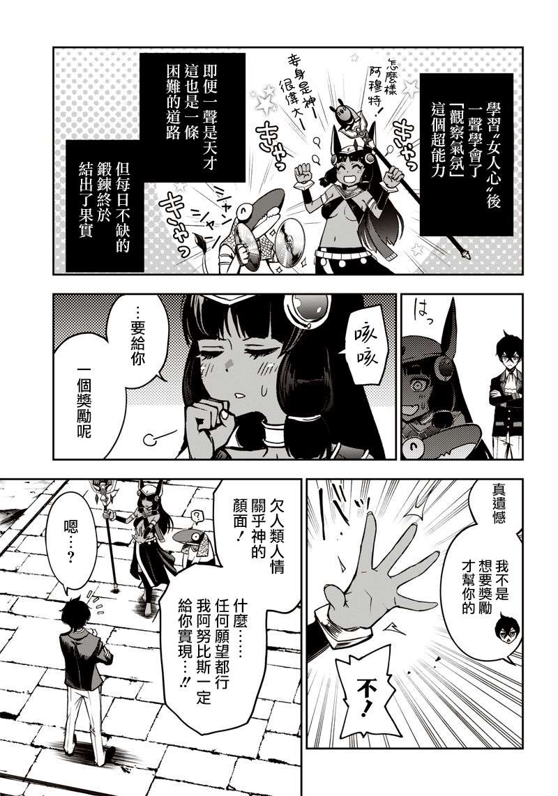 《摆出讨厌的表情露出胖次》漫画最新章节新连载（13）免费下拉式在线观看章节第【3】张图片