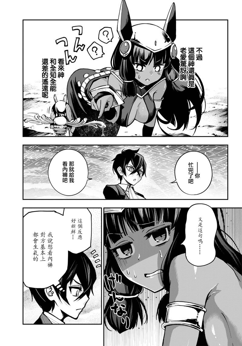 《摆出讨厌的表情露出胖次》漫画最新章节新连载（9）免费下拉式在线观看章节第【17】张图片