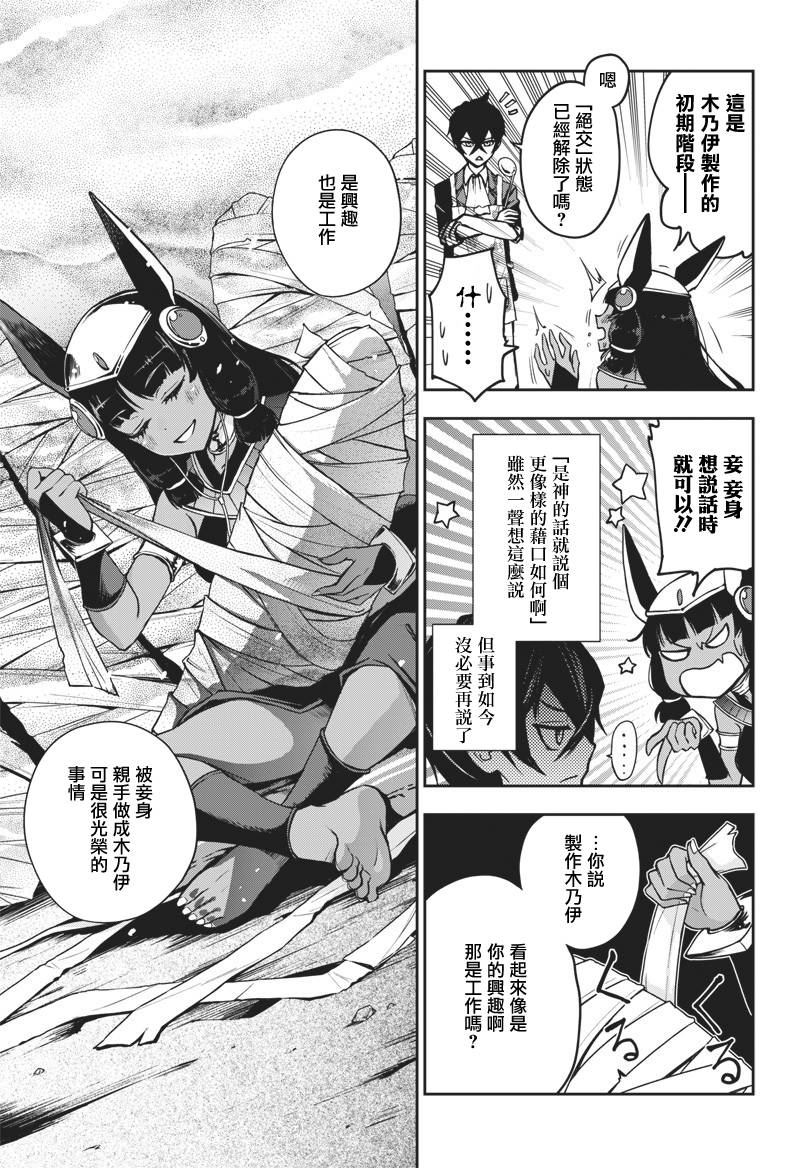 《摆出讨厌的表情露出胖次》漫画最新章节新连载（11）免费下拉式在线观看章节第【3】张图片