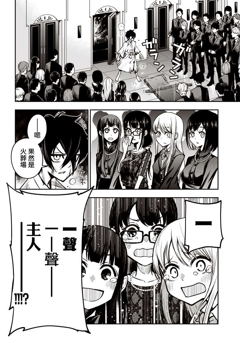《摆出讨厌的表情露出胖次》漫画最新章节新连载（13）免费下拉式在线观看章节第【16】张图片
