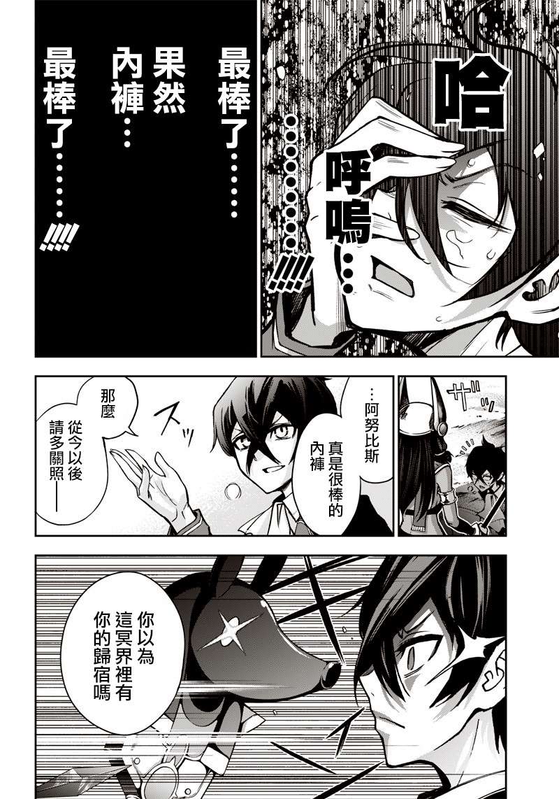 《摆出讨厌的表情露出胖次》漫画最新章节新连载（13）免费下拉式在线观看章节第【14】张图片