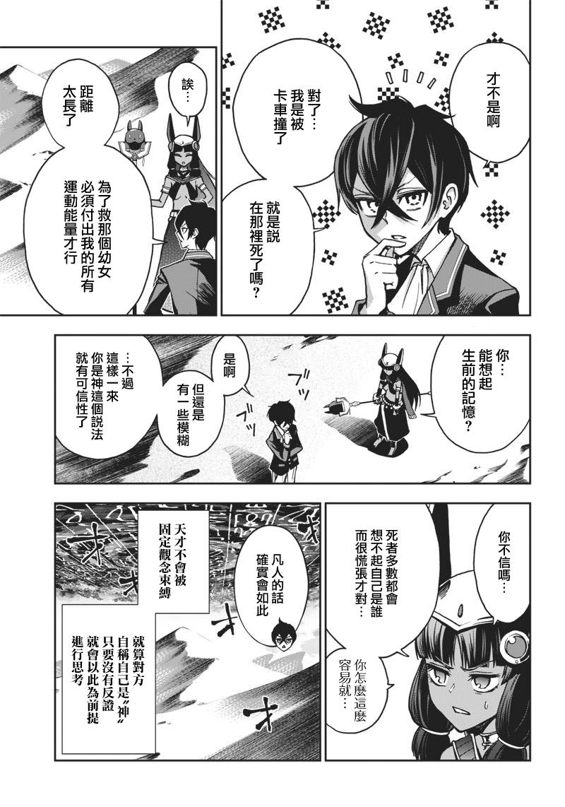 《摆出讨厌的表情露出胖次》漫画最新章节新连载（9）免费下拉式在线观看章节第【9】张图片