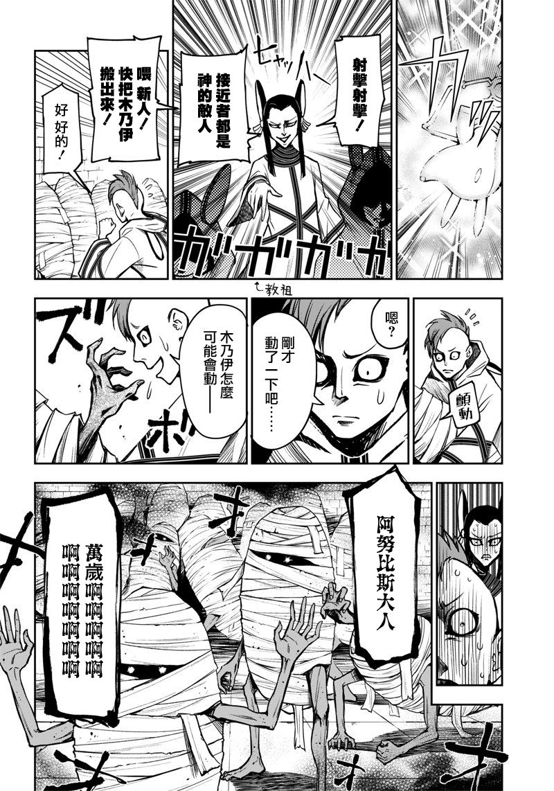 《摆出讨厌的表情露出胖次》漫画最新章节新连载（12）免费下拉式在线观看章节第【12】张图片