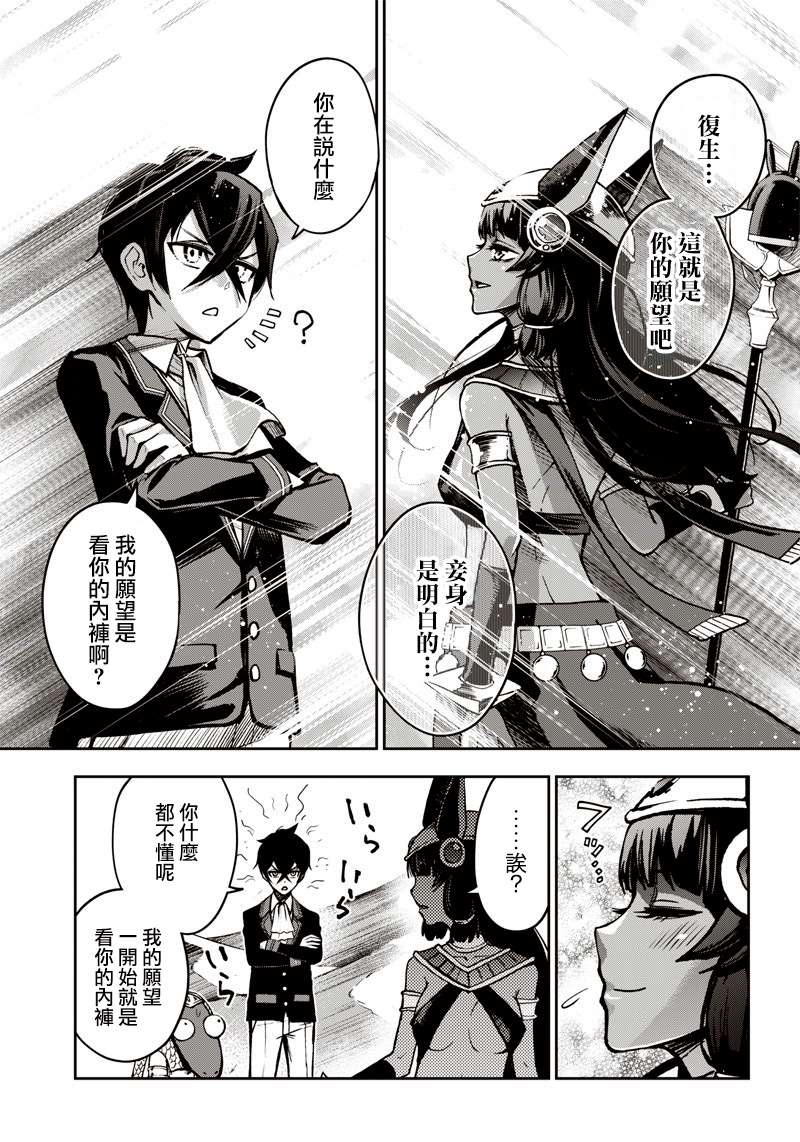 《摆出讨厌的表情露出胖次》漫画最新章节新连载（13）免费下拉式在线观看章节第【5】张图片