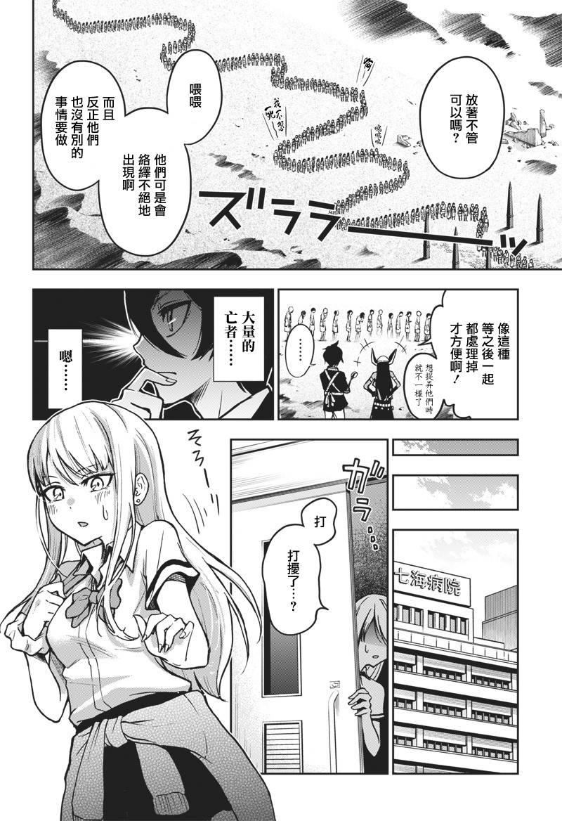 《摆出讨厌的表情露出胖次》漫画最新章节新连载（11）免费下拉式在线观看章节第【6】张图片