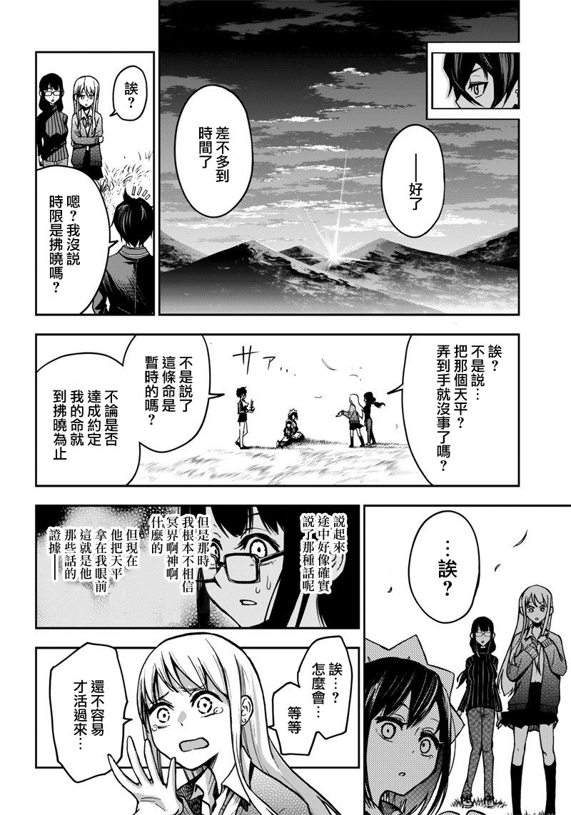 《摆出讨厌的表情露出胖次》漫画最新章节新连载（12）免费下拉式在线观看章节第【16】张图片