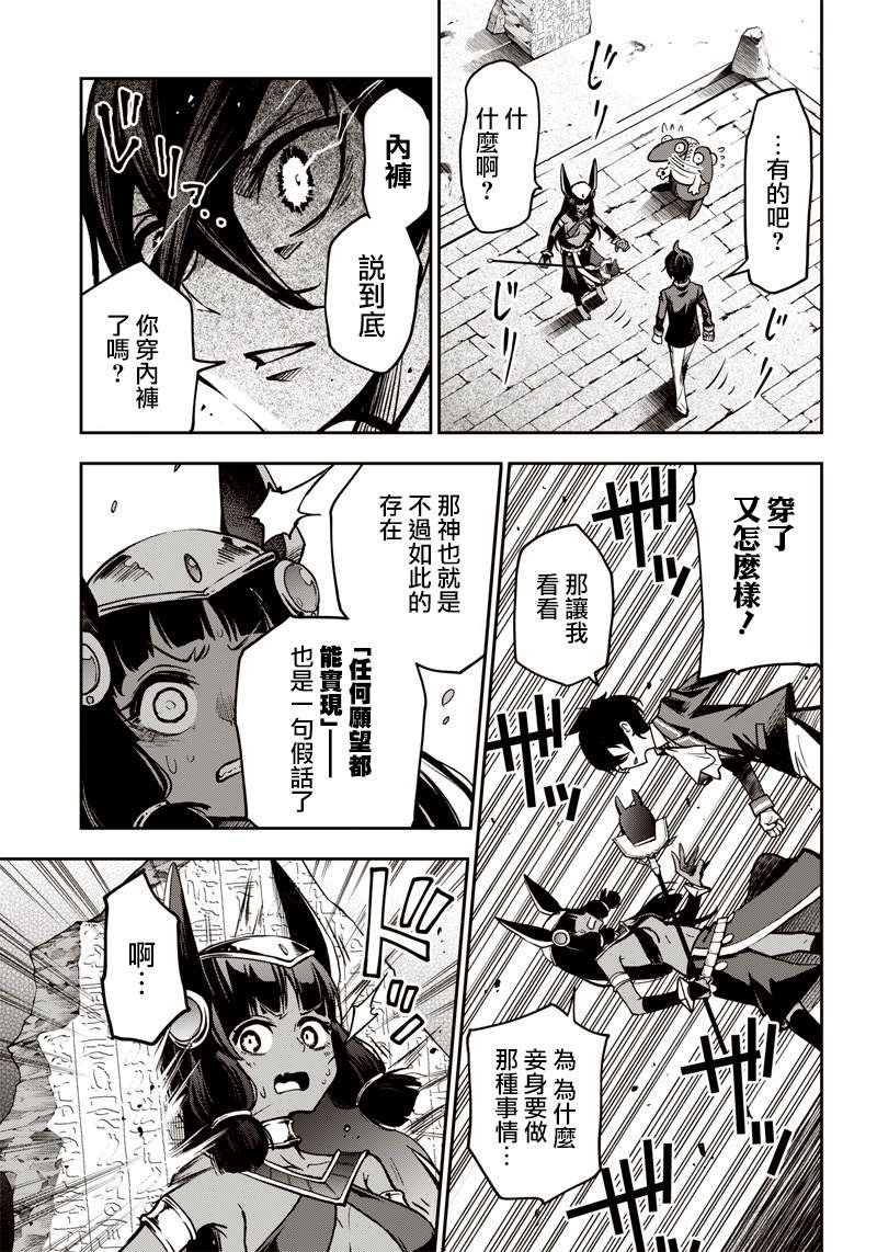 《摆出讨厌的表情露出胖次》漫画最新章节新连载（13）免费下拉式在线观看章节第【7】张图片