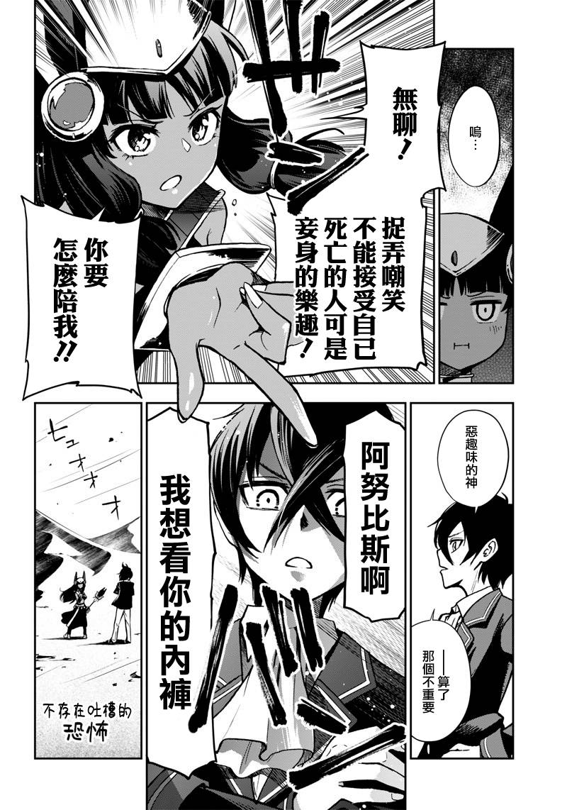 《摆出讨厌的表情露出胖次》漫画最新章节新连载（9）免费下拉式在线观看章节第【10】张图片