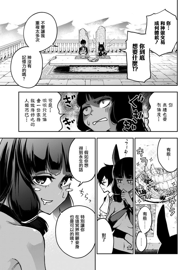 《摆出讨厌的表情露出胖次》漫画最新章节新连载（10）免费下拉式在线观看章节第【11】张图片