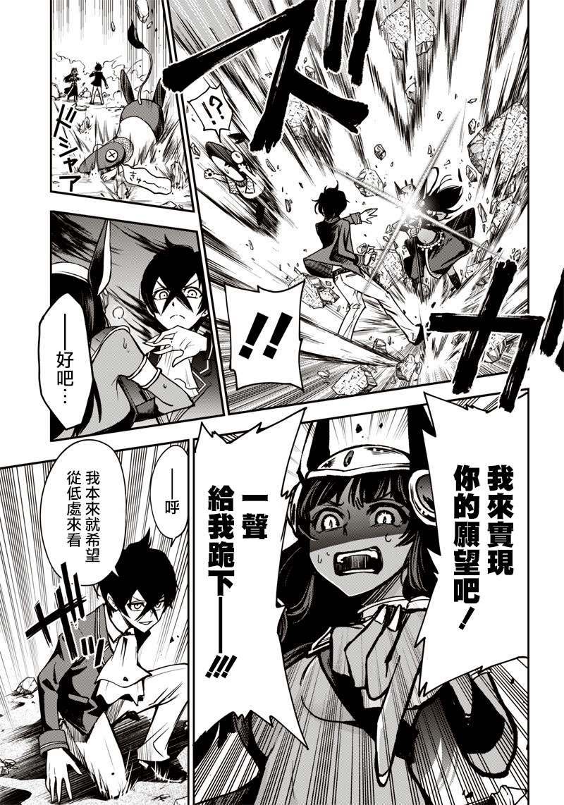 《摆出讨厌的表情露出胖次》漫画最新章节新连载（13）免费下拉式在线观看章节第【9】张图片