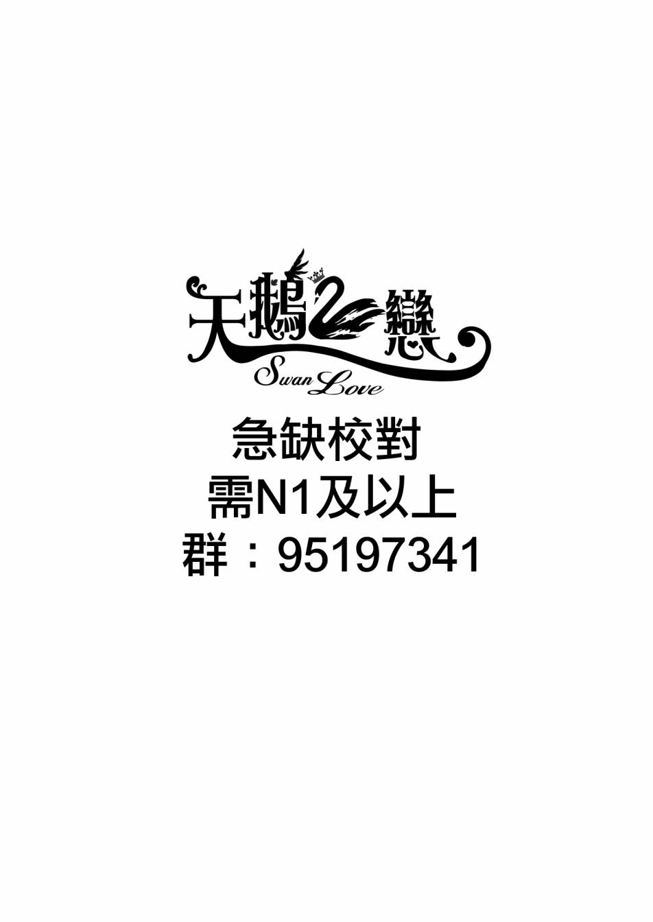 《摆出讨厌的表情露出胖次》漫画最新章节新连载（9）免费下拉式在线观看章节第【19】张图片