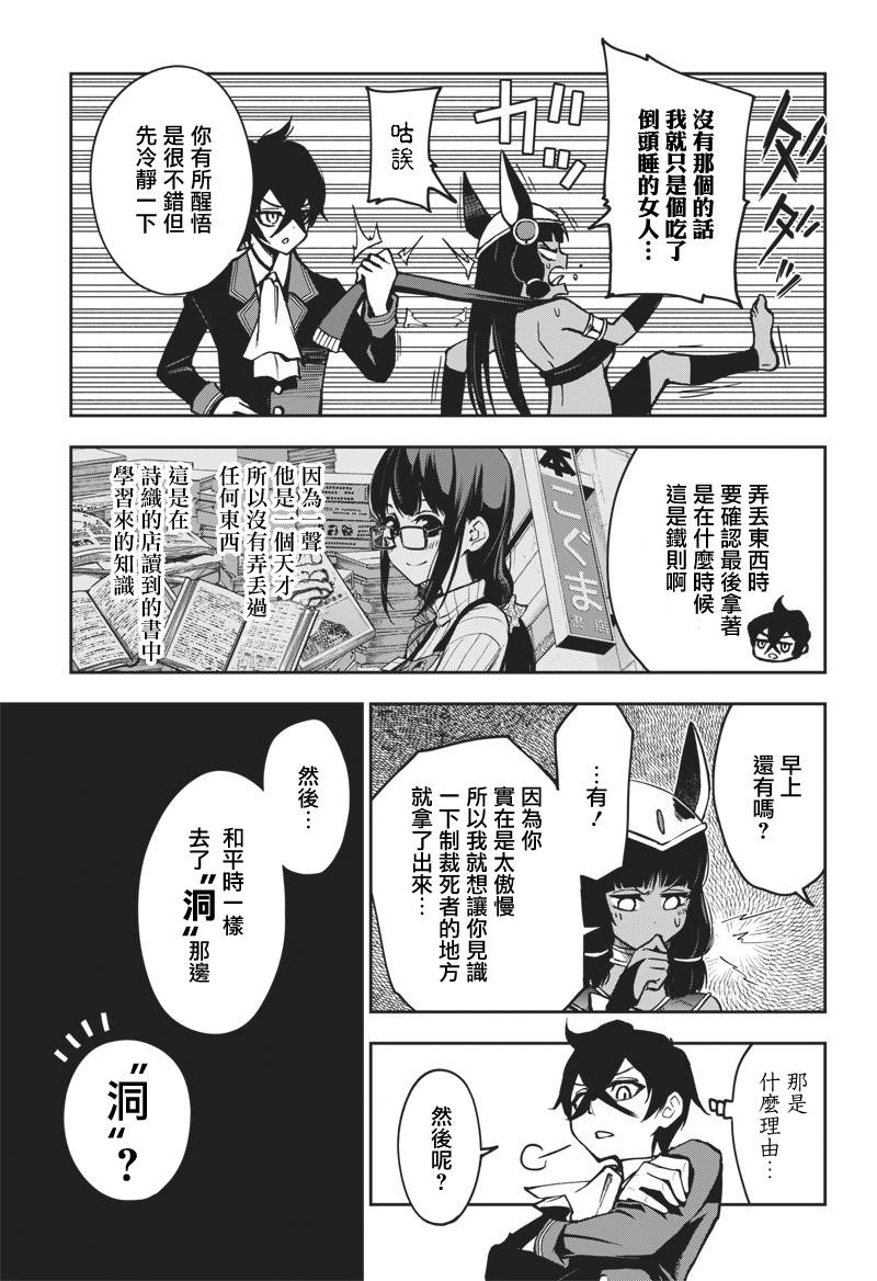 《摆出讨厌的表情露出胖次》漫画最新章节新连载（11）免费下拉式在线观看章节第【13】张图片