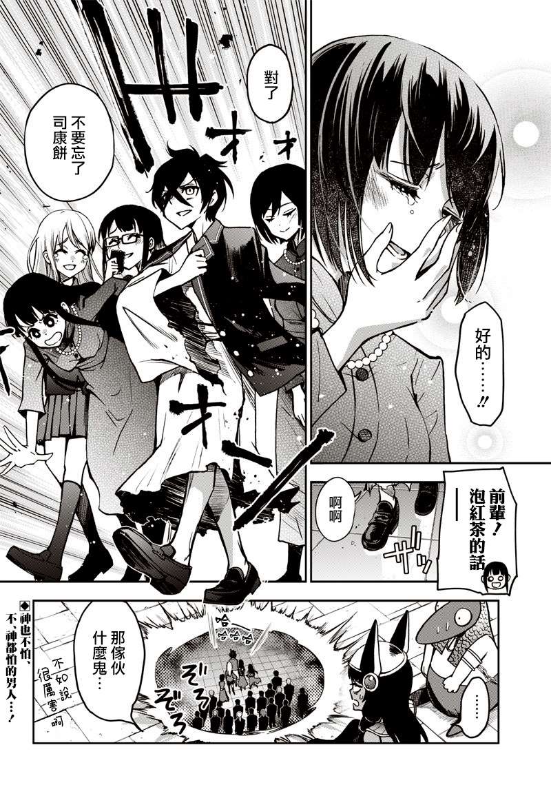 《摆出讨厌的表情露出胖次》漫画最新章节新连载（13）免费下拉式在线观看章节第【18】张图片